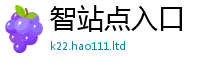 777788888888管家婆并...